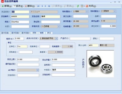 數(shù)星S2工廠版進(jìn)銷存管理軟件 設(shè)計與實現(xiàn)全解析